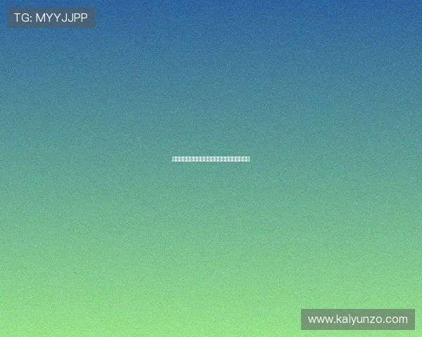 九游链接大型体育赛事预热避坑指南防骗必看攻略