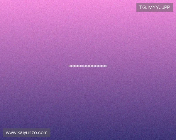 九游与开云核心差异 体育盘口水位与真人视讯避坑防骗指南