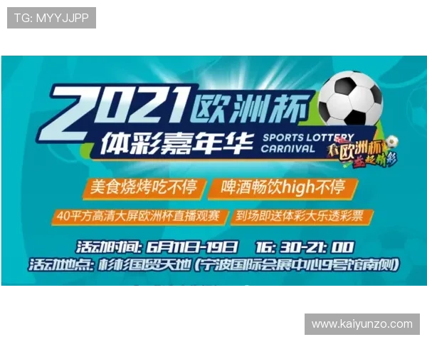 球天下足球直播官网彩票与数字高频玩法防骗避坑指南