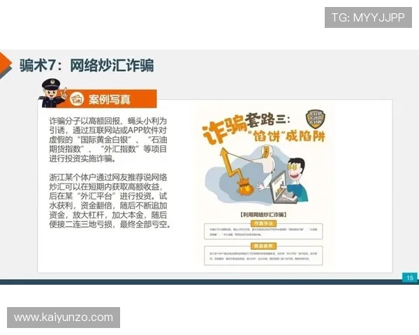 玩球反波胆去哪买避坑指南极速提现防骗